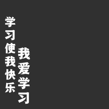 老师节简洁明了祝福句子精选