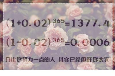 励志的短句8个字