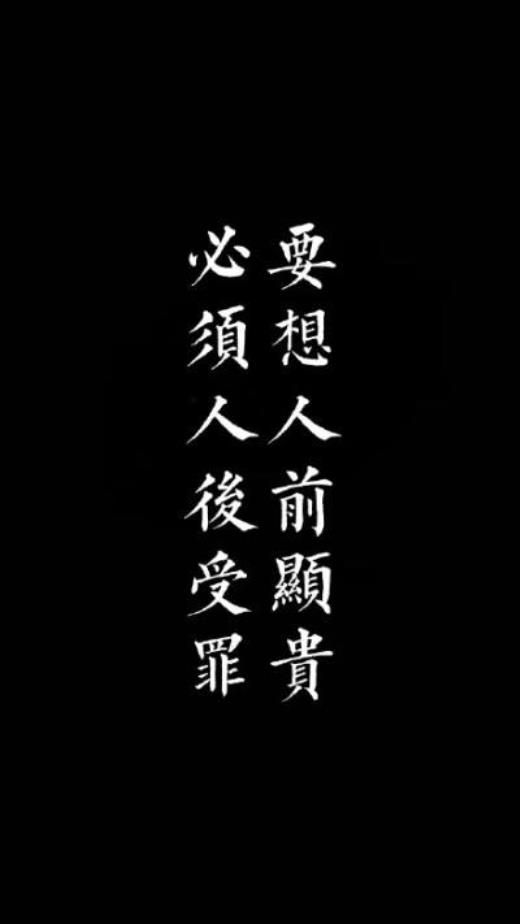 八字真言