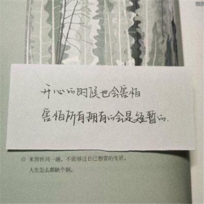 早安心语句子简短句子