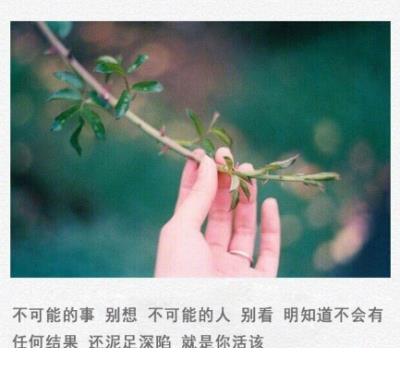 励志女人正能量说说心情短语